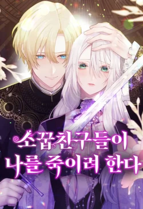 Cover of My Childhood Friends Are Trying to Kill Me