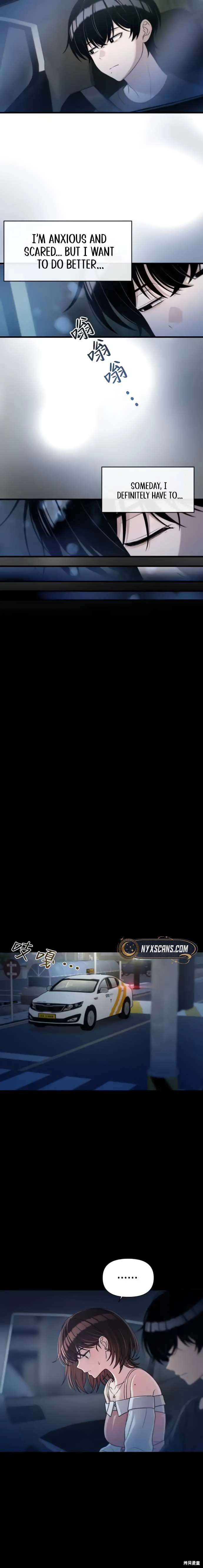 Ctrl+Alt+Resign Chapter 36 Page 19