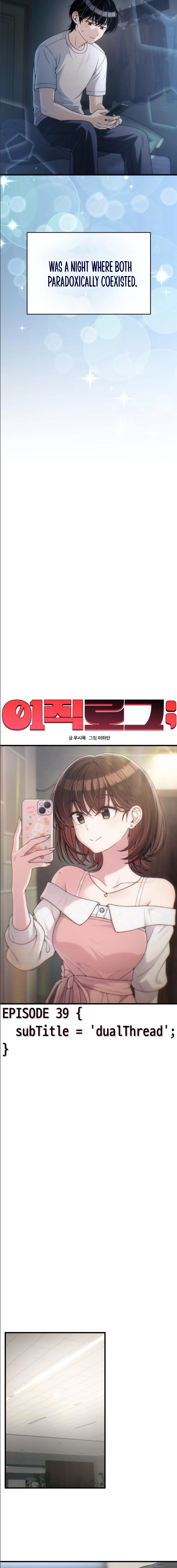 Ctrl+Alt+Resign Chapter 39 Page 8