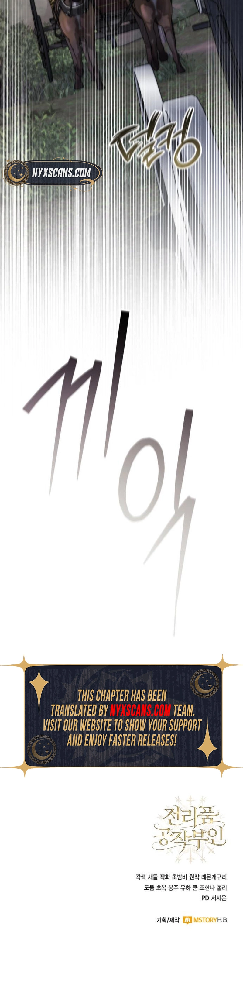 Duchess in Ruins Chapter 52 Page 15