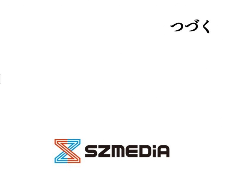 Former Office Worker Becomes an Apocalypse Villainess ~I’ll Survive with Corporate Skills~ Chapter 15 Page 13