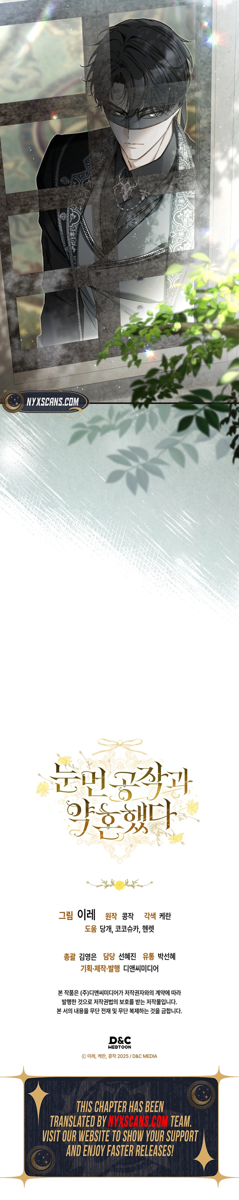 I Got Engaged To The Blind Duke Chapter 19 Page 13