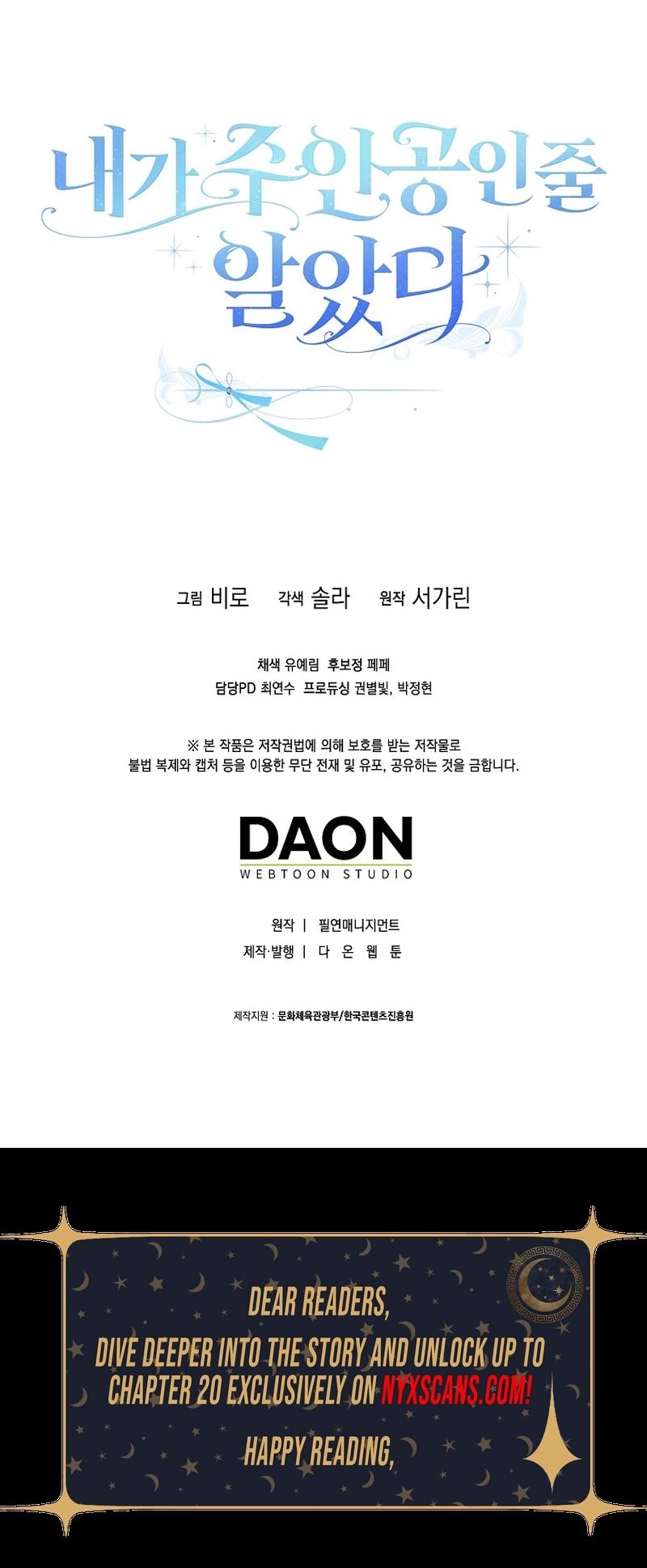 I Thought I Was the Main Character Chapter 29 Page 11