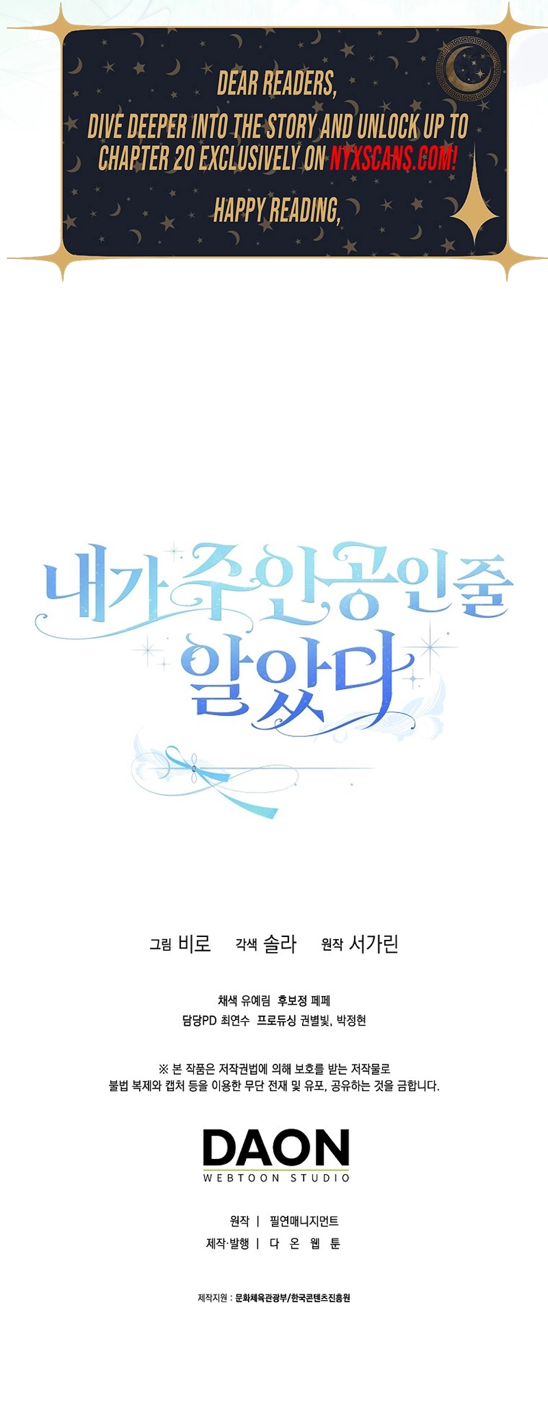 I Thought I Was the Main Character Chapter 31 Page 10