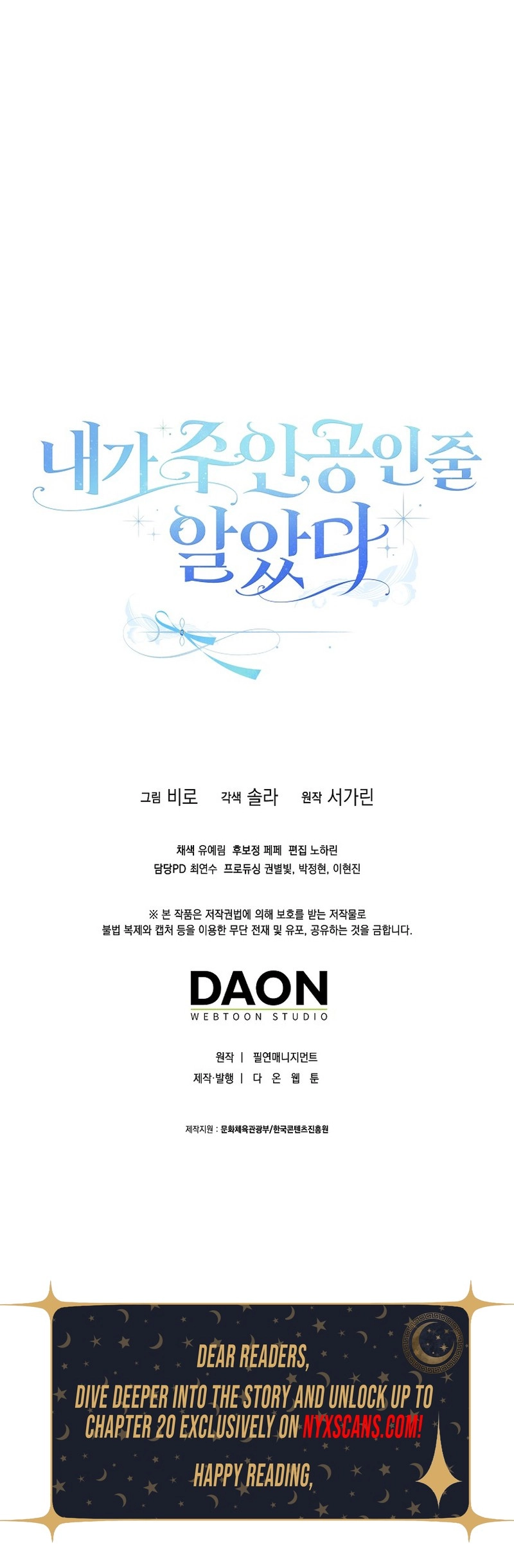 I Thought I Was the Main Character Chapter 19 Page 13