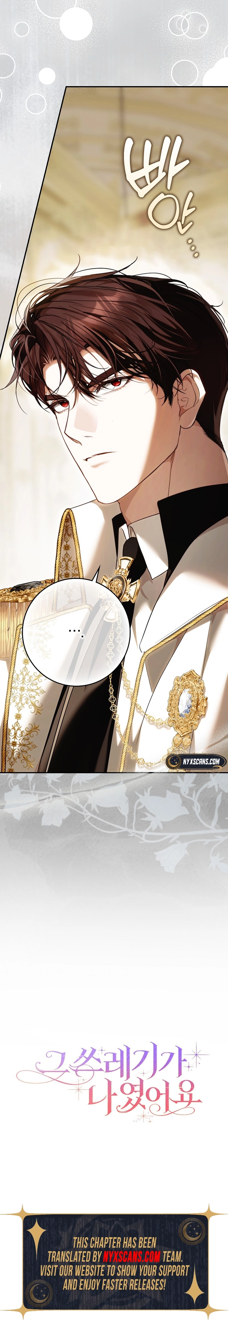 It Turns Out I Was the Trash Chapter 22 Page 17