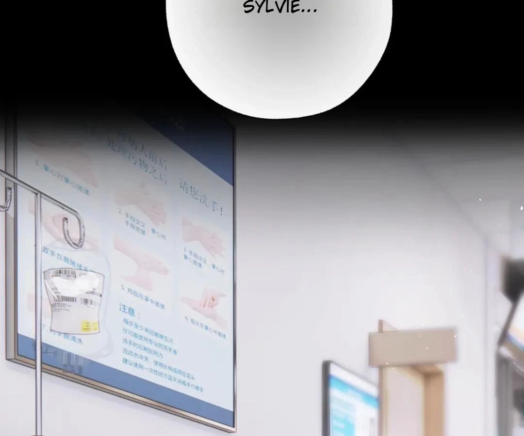  Accidental Love Chapter 62 Page 52