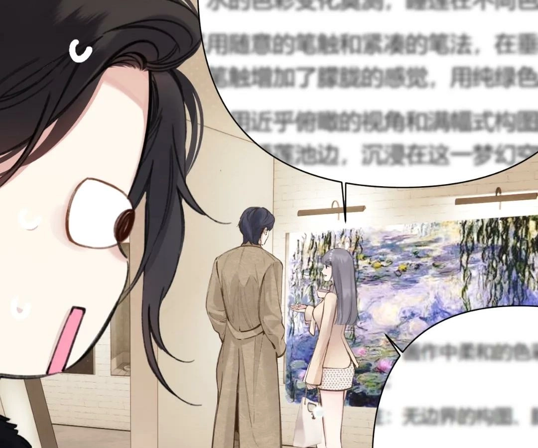  Accidental Love Chapter 69 Page 29