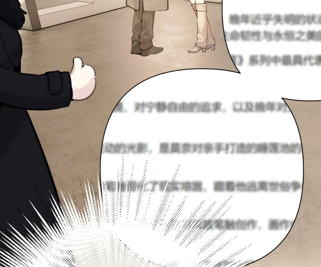  Accidental Love Chapter 69 Page 30