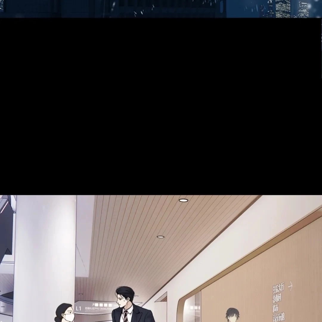  Accidental Love Chapter 61 Page 108