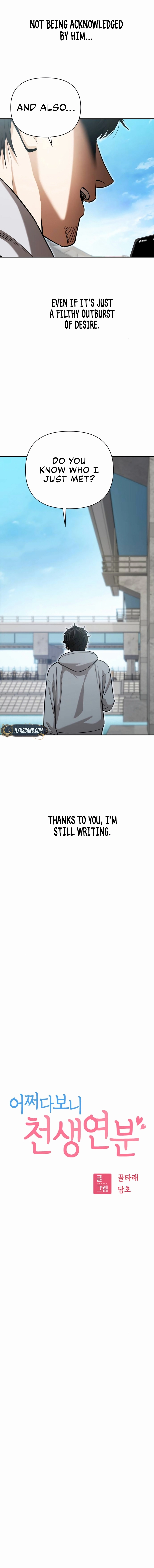 Maybe Meant to Be Chapter 118 Page 12