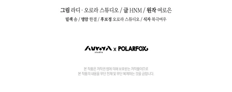 My Dream is to Get My Own House Chapter 32 Page 15