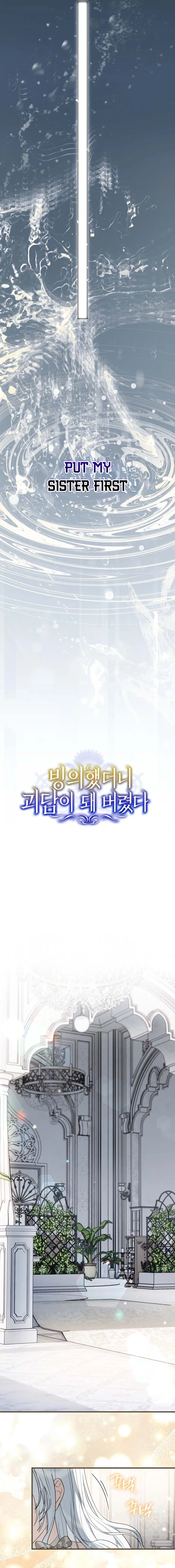 My Possession Became a Ghost Story Chapter 16 - Chapter 16 Page 12