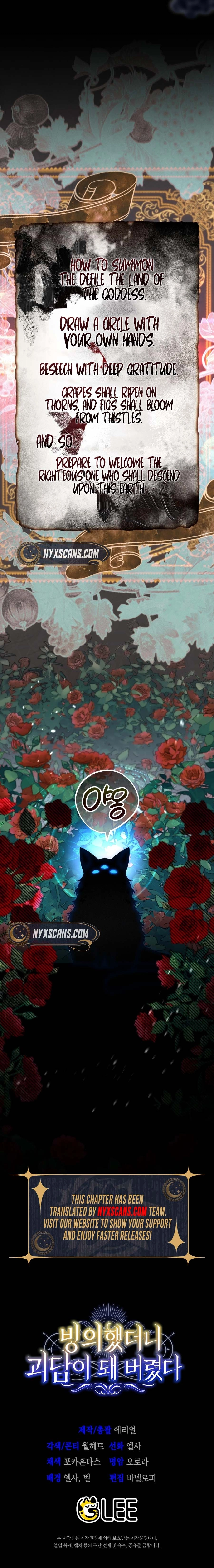 My Possession Became a Ghost Story Chapter 1 Page 34