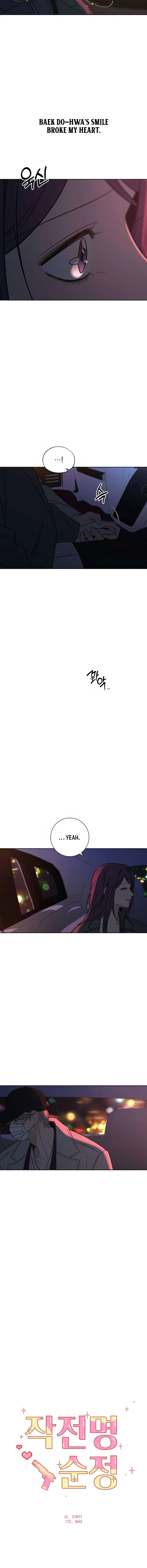 Operation: True Love Chapter 131 - fixed reread pls Page 12