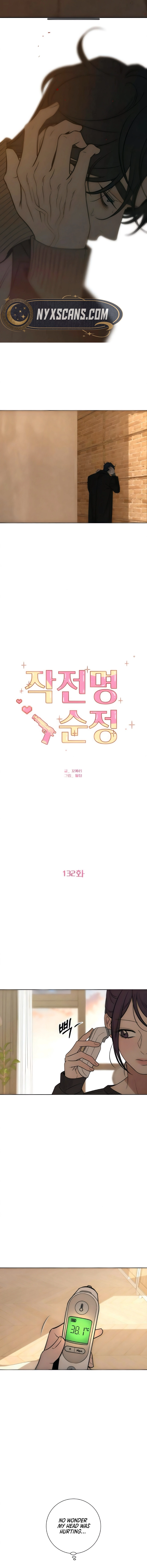 Operation: True Love Chapter 132 Page 10