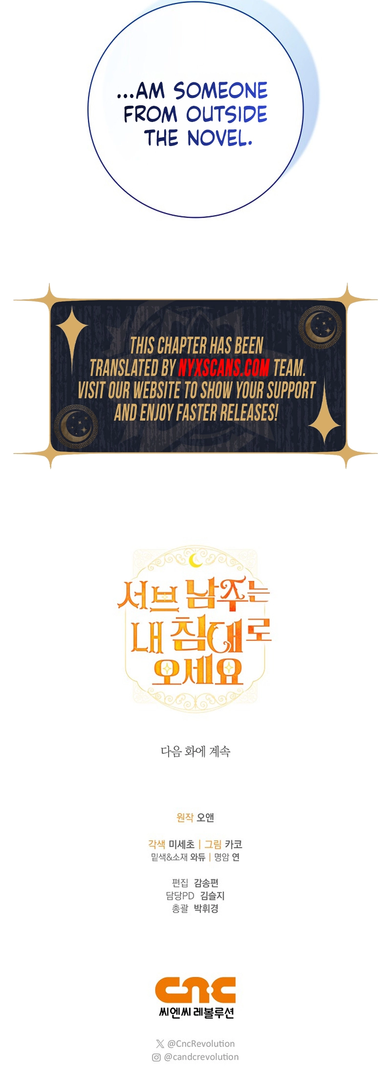 Sub Male Leads, Come to My Bed Right Now Chapter 22 Page 14