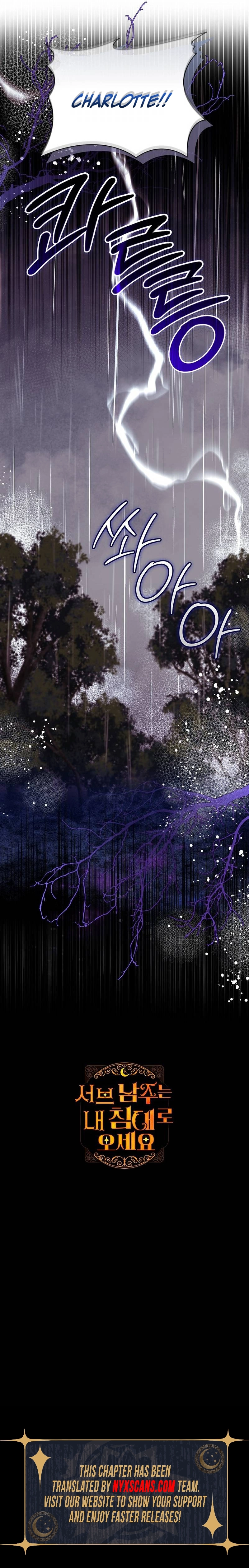 Sub Male Leads, Come to My Bed Right Now Chapter 27 Page 16