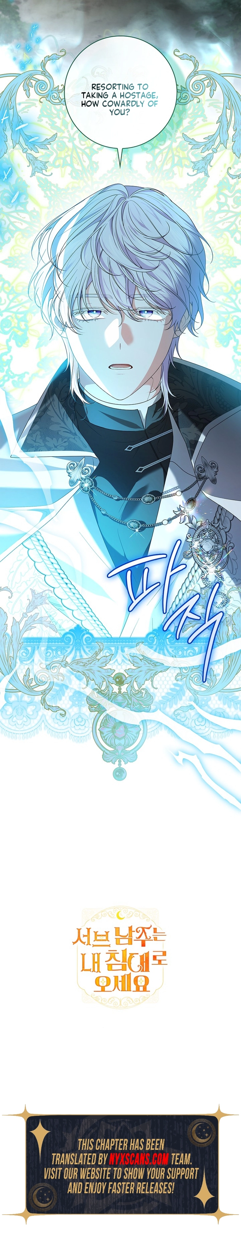 Sub Male Leads, Come to My Bed Right Now Chapter 31 Page 13