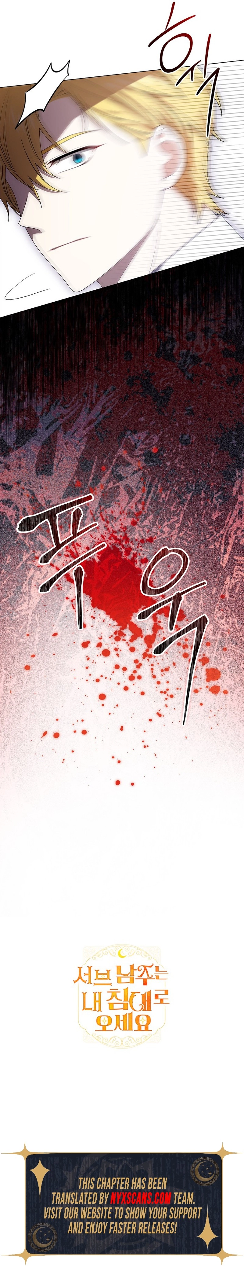 Sub Male Leads, Come to My Bed Right Now Chapter 36 Page 16