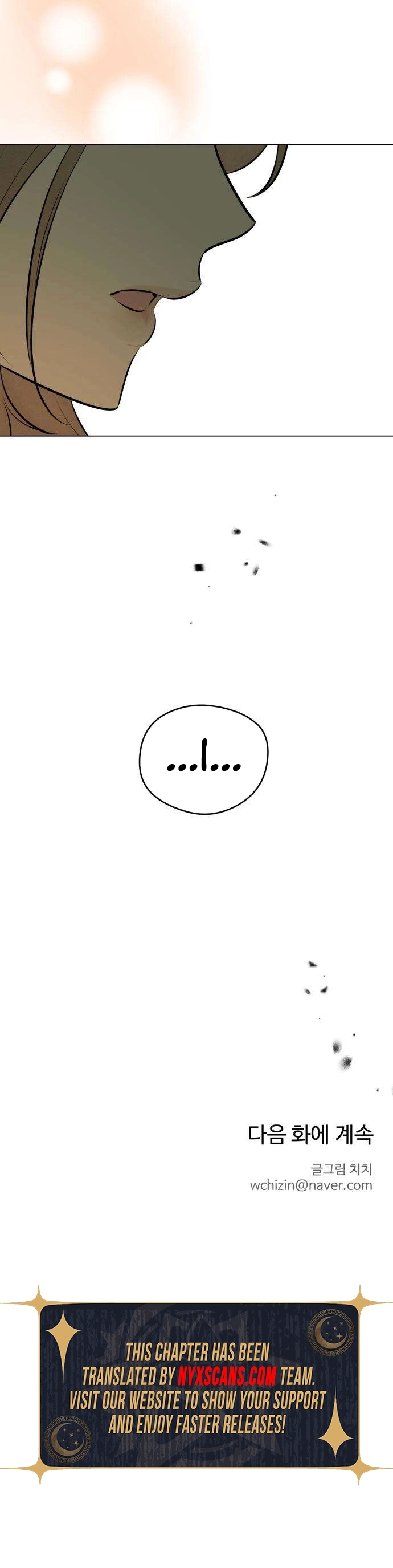 The Delinquent's First Love Chapter 6 Page 11