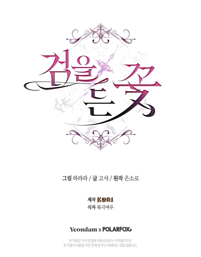 The Flower Who Bears The Sword Chapter 41 Page 16