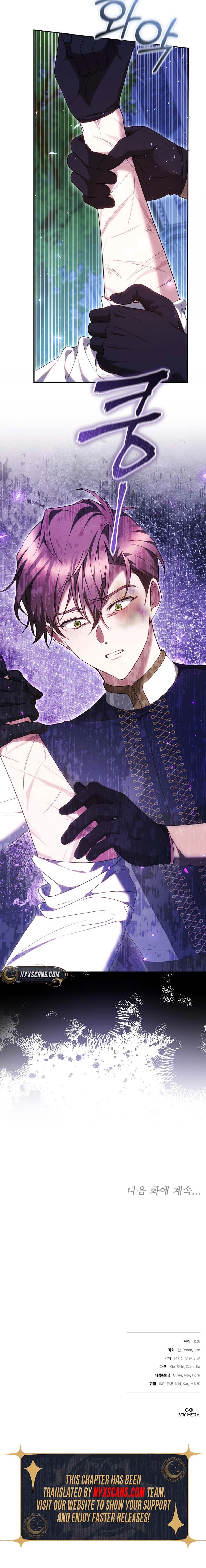 The Reason Why That Villainess Picked Up A Sword Chapter 45 Page 16