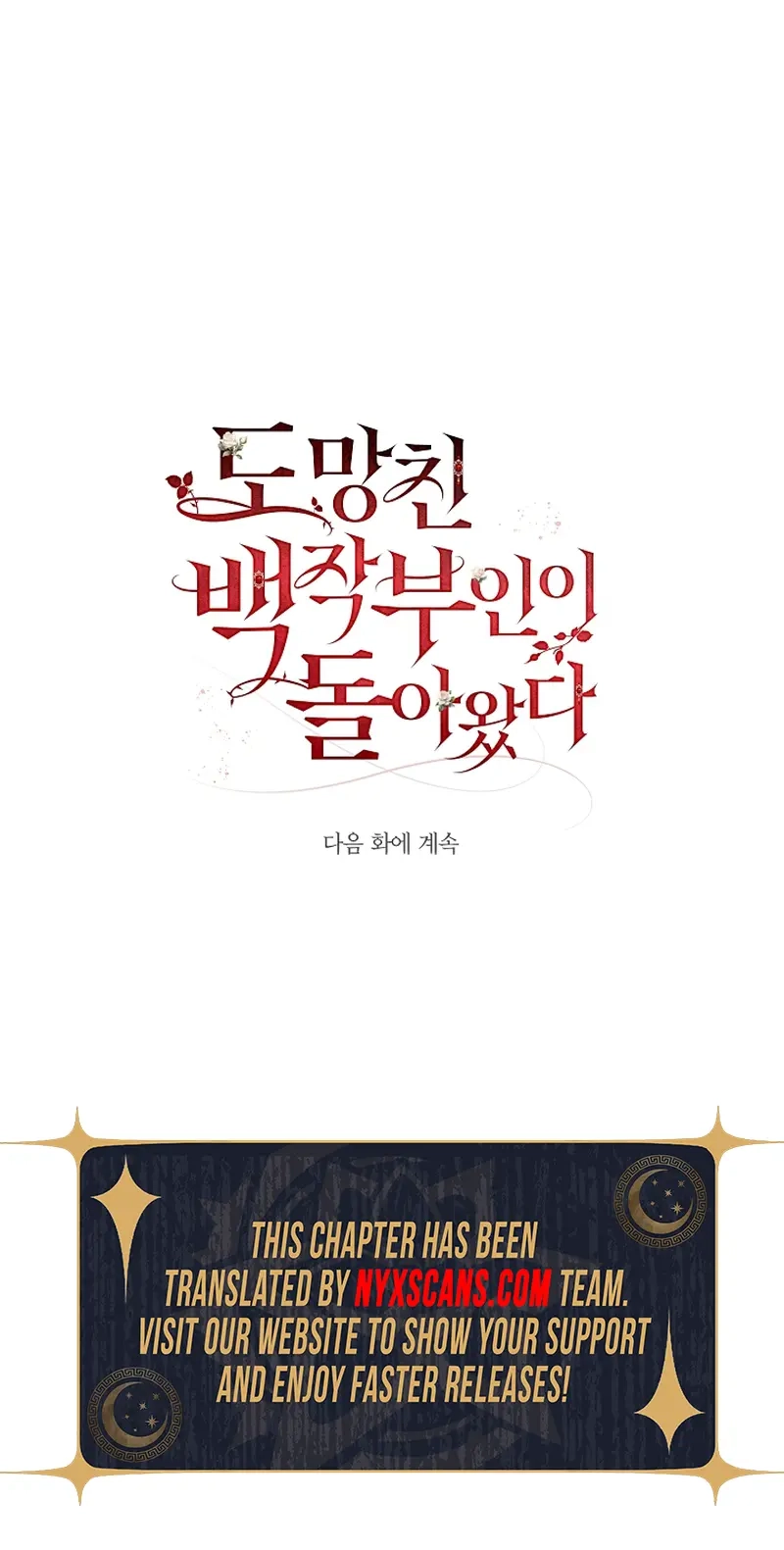 The Runaway Countess Has Returned Chapter 32 Page 15