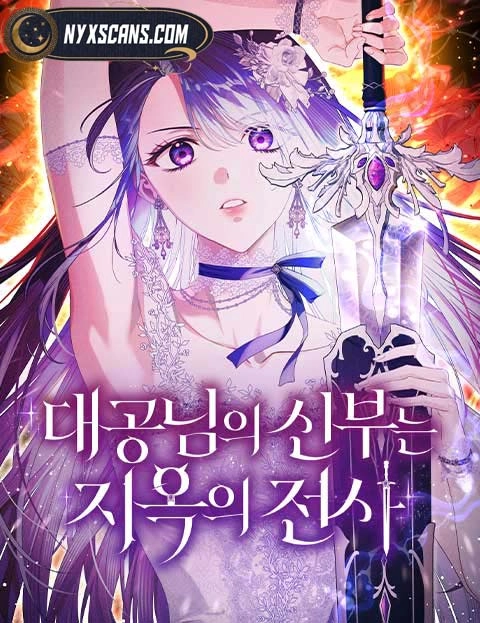 Cover of The Grand Duke's Bride Is a Hellborn Warrior
