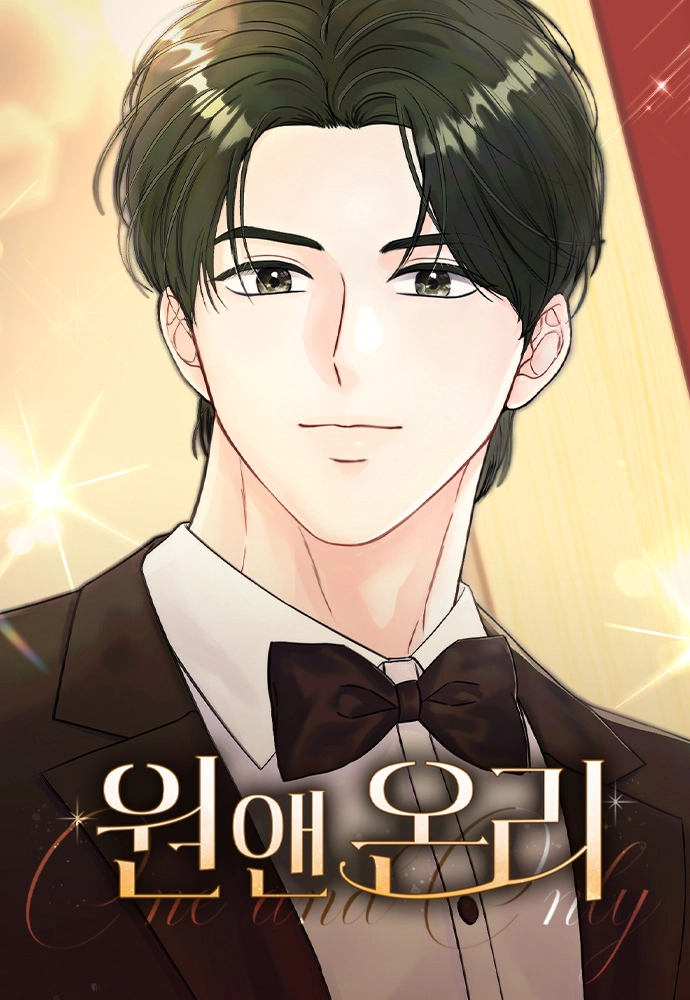 One and only [Novel]