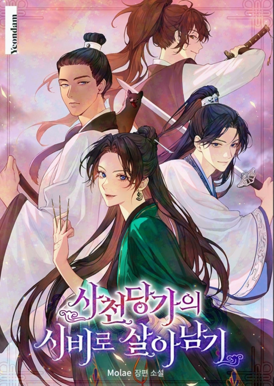 Cover of Surviving as a Servant in the Sichuan Tang Clan [Novel]