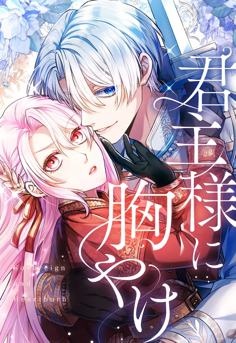 Cover of My Aggravating Sovereign