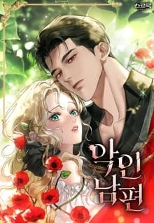 Cover of The Wicked Husband [Novel]