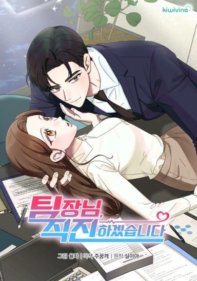 Team Leader, I will go straight ahead