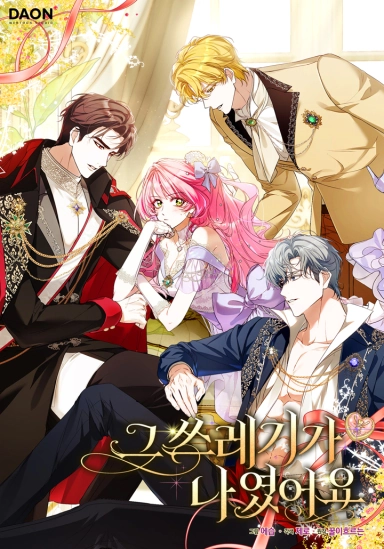 Cover of It Turns Out I Was the Trash