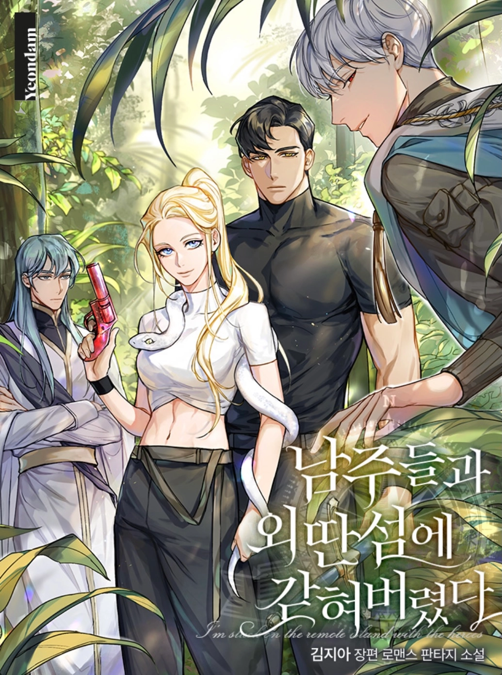 Cover of I’m Stuck on a Remote Island With the Male Leads [Novel]