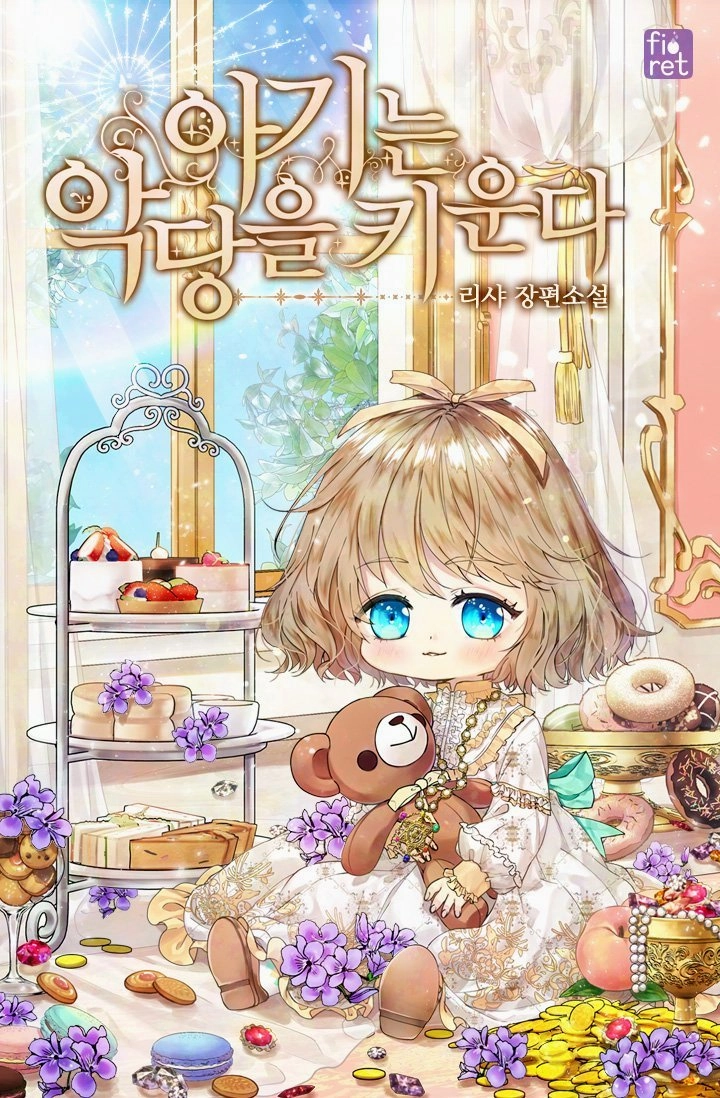 Cover of The Baby Raising A Devil [Novel]