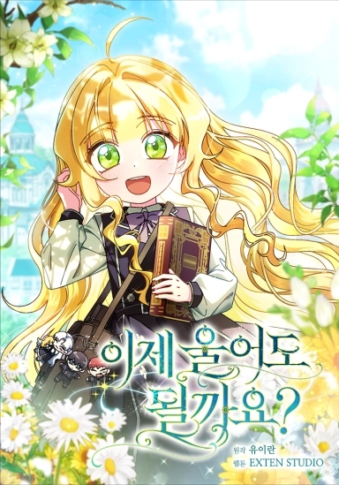 Cover of Can I Cry Now? [Novel]