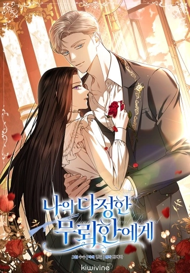 Cover of To My Sweet Scoundrel [Novel]