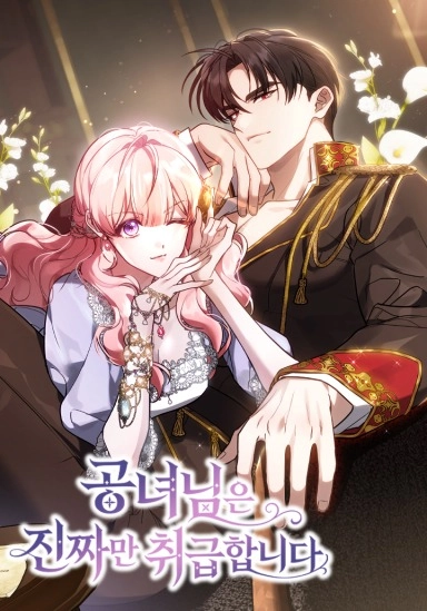 The Young Lady Only Accepts Authentics