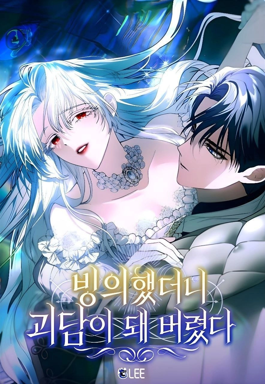 Cover of My Possession Became a Ghost Story [Novel]