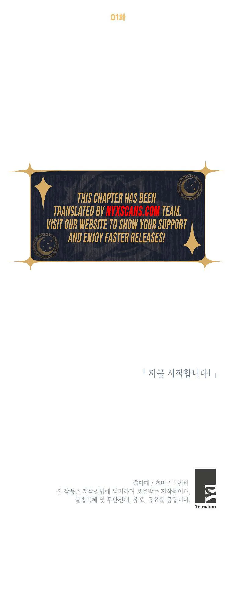 A Peaceful Maid Life While Hiding My True Power Chapter 1 Page 23