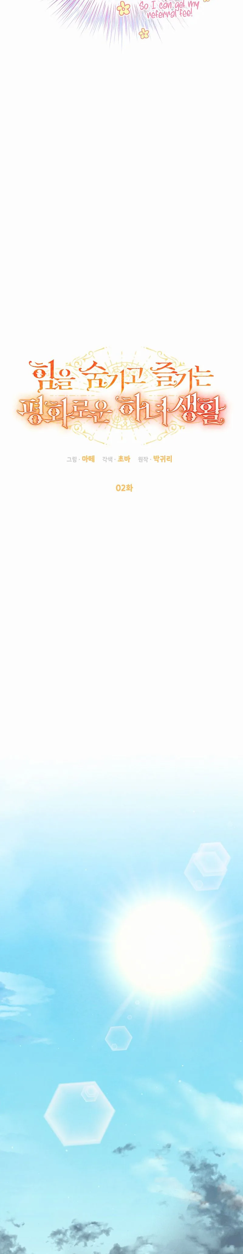 A Peaceful Maid Life While Hiding My True Power Chapter 2 Page 9