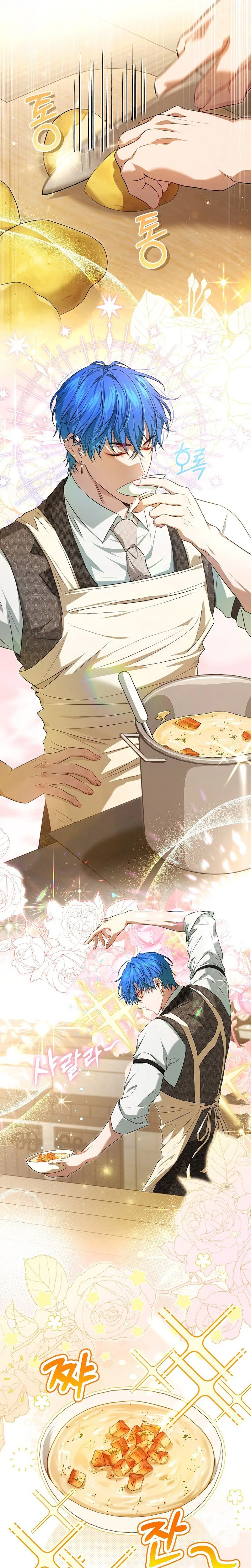 A Peaceful Maid Life While Hiding My True Power Chapter 5 Page 14