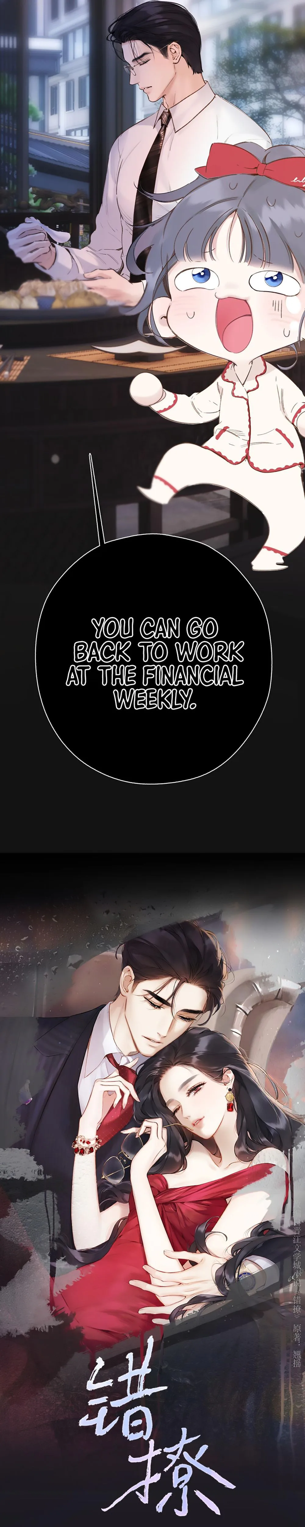  Accidental Love Chapter 76 Page 9