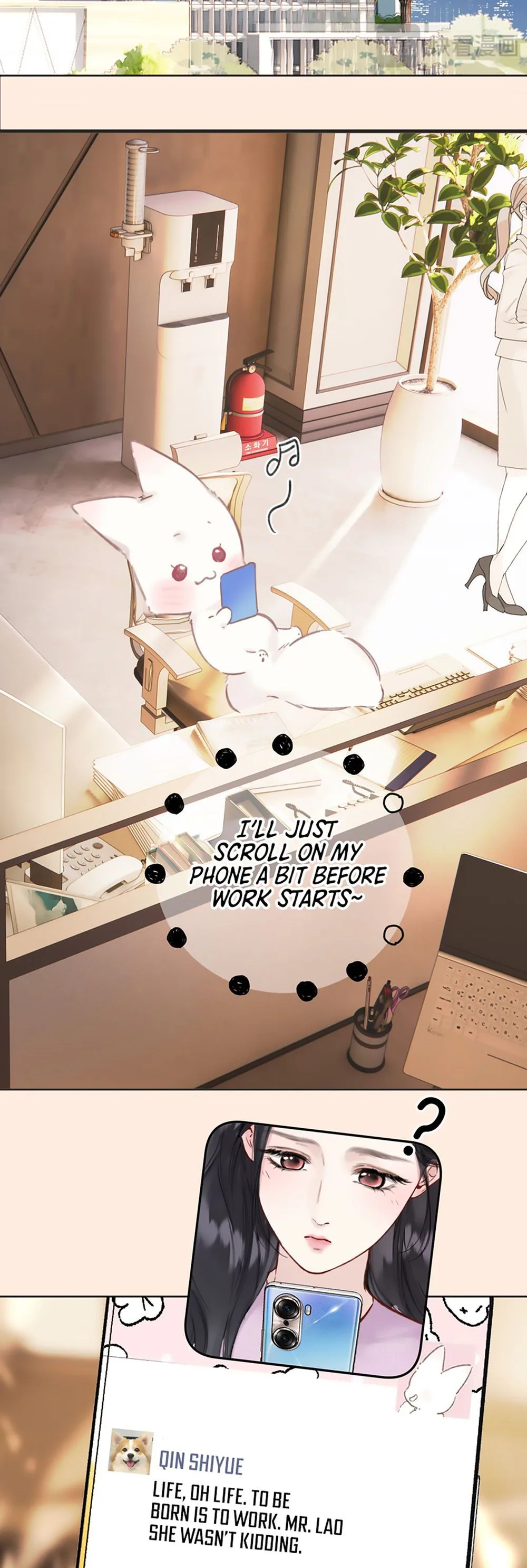  Accidental Love Chapter 77 Page 8