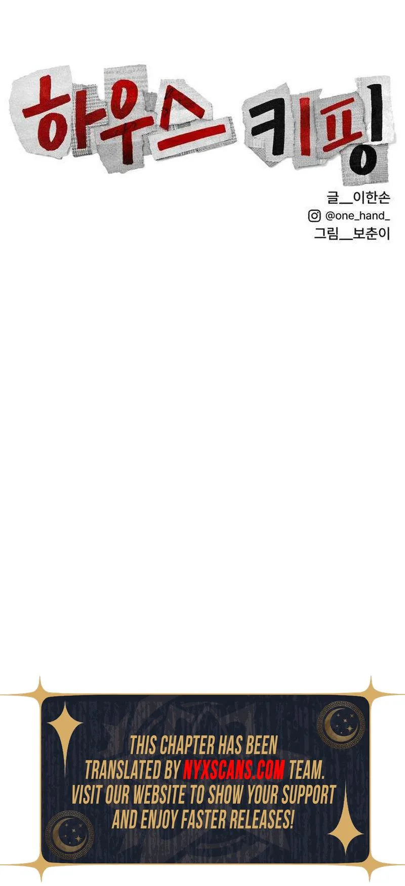 Housekeeping Chapter 10 Page 39