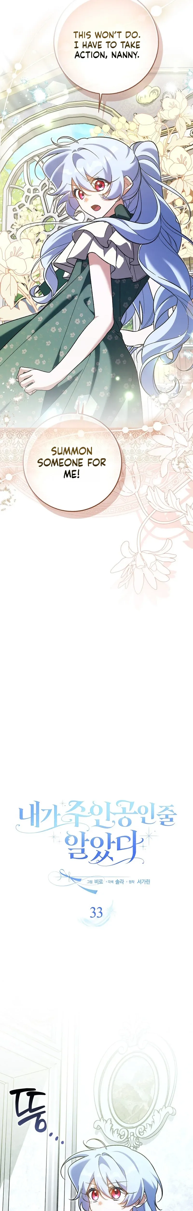 I Thought I Was the Main Character Chapter 33 Page 10