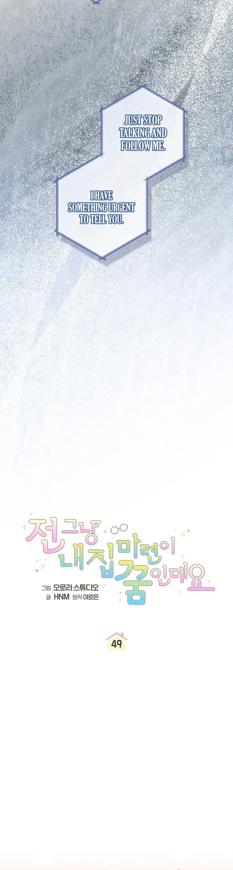 My Dream is to Get My Own House Chapter 49 Page 8