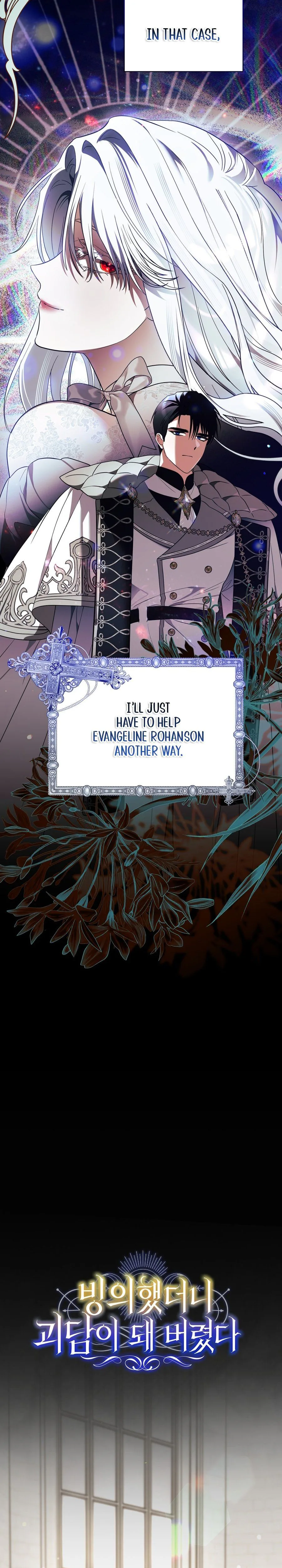 My Possession Became a Ghost Story Chapter 17 - Chapter 17 Page 24